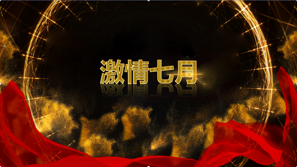 天階聲學總結會議