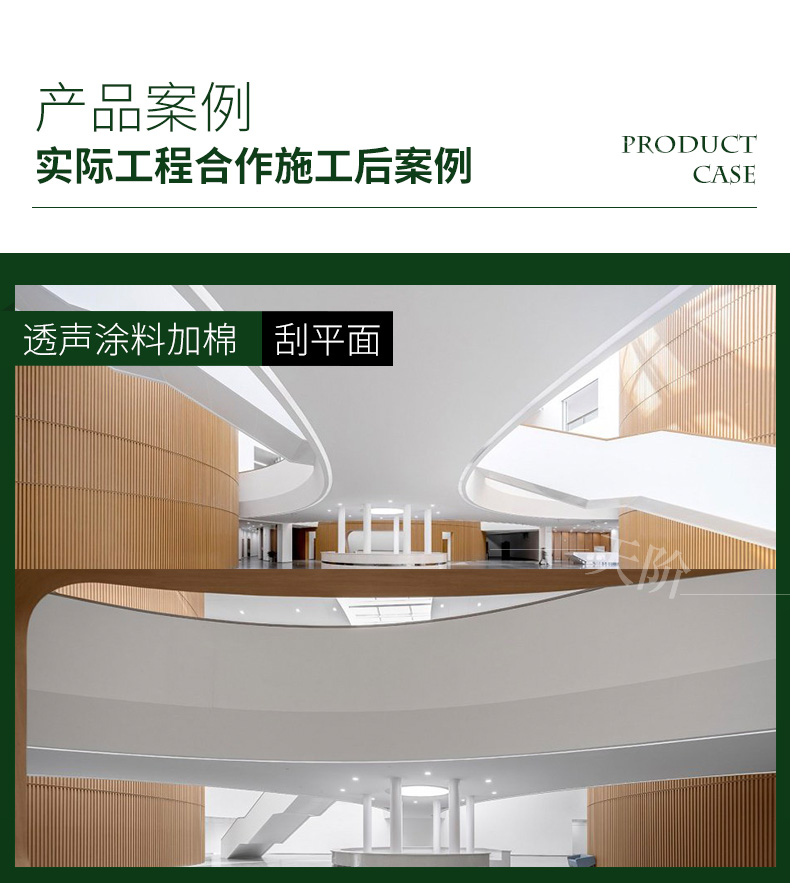 透聲涂料板09 透聲涂料板09